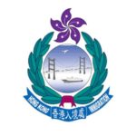 Immigration Department ISO9001 and ISO10002