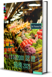 ISO 22000 Ebook