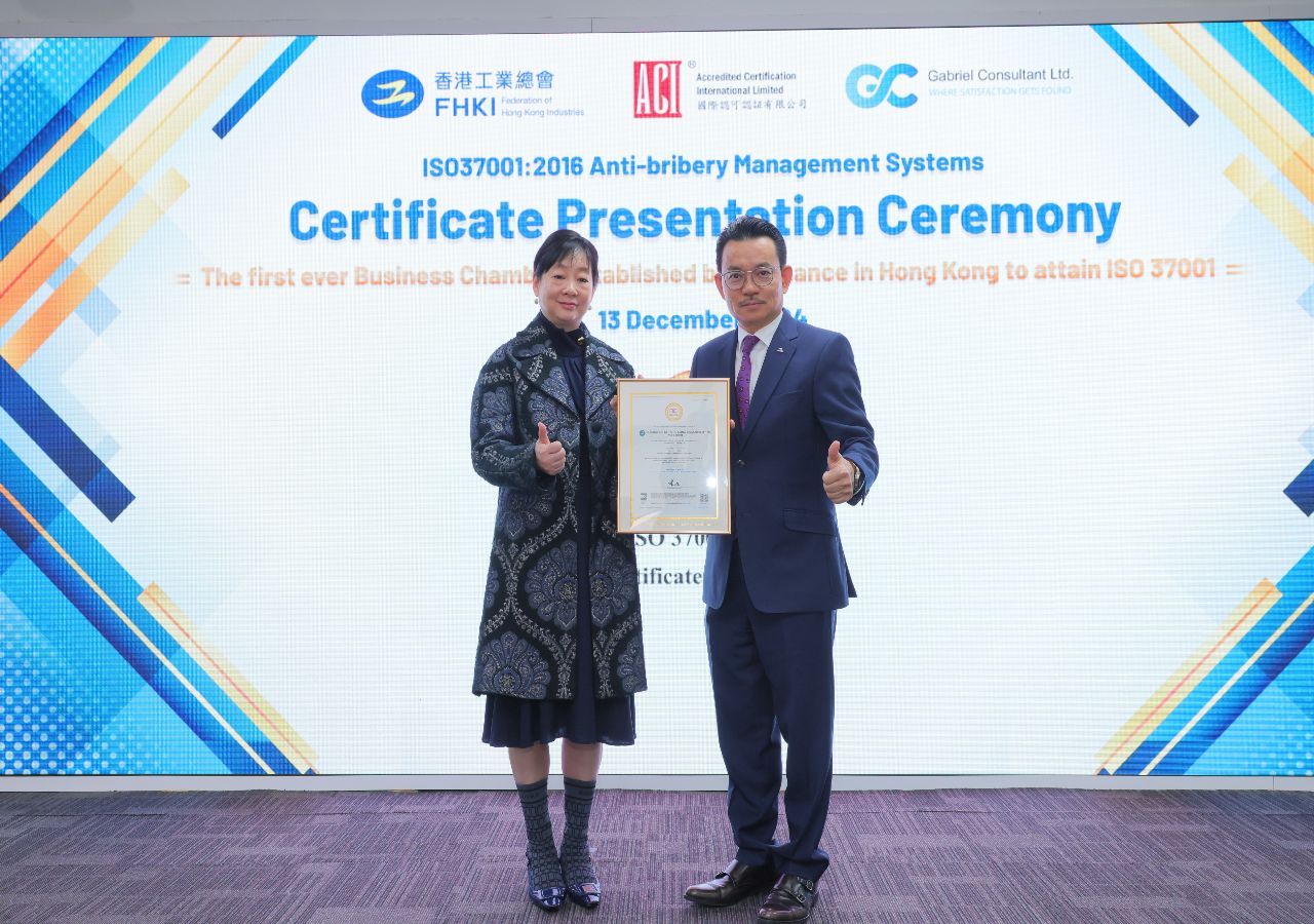 慶祝里程碑：香港工業總會獲得ISO 37001認證 3
